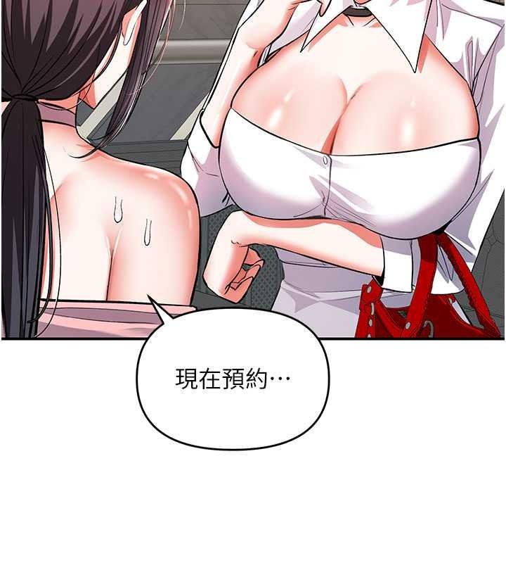 撩慾按摩师第22話-妳的「基本功」很扎實