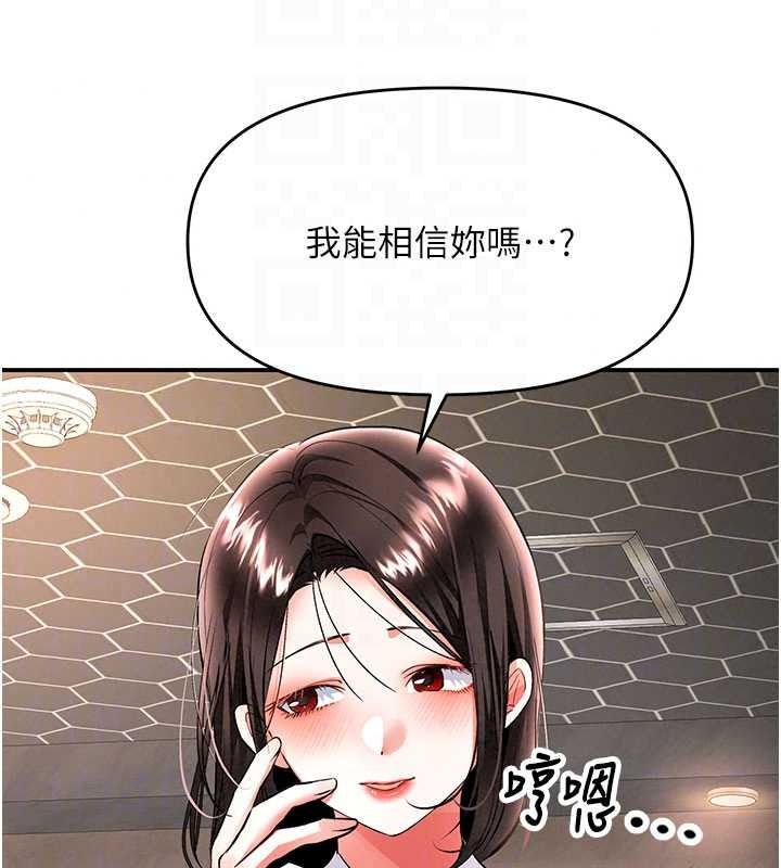 撩慾按摩师第22話-妳的「基本功」很扎實