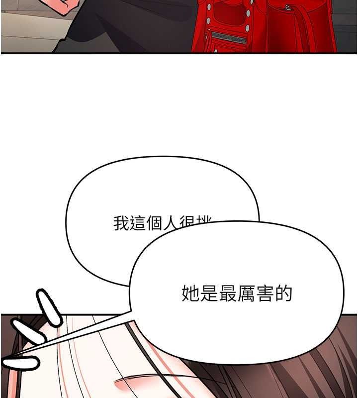 撩慾按摩师第22話-妳的「基本功」很扎實