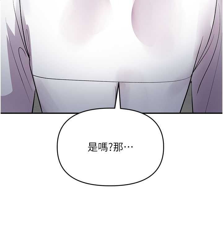 撩慾按摩师第22話-妳的「基本功」很扎實