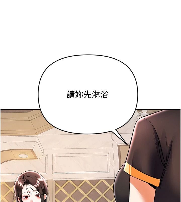 撩慾按摩师第22話-妳的「基本功」很扎實