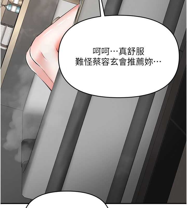 撩慾按摩师第22話-妳的「基本功」很扎實