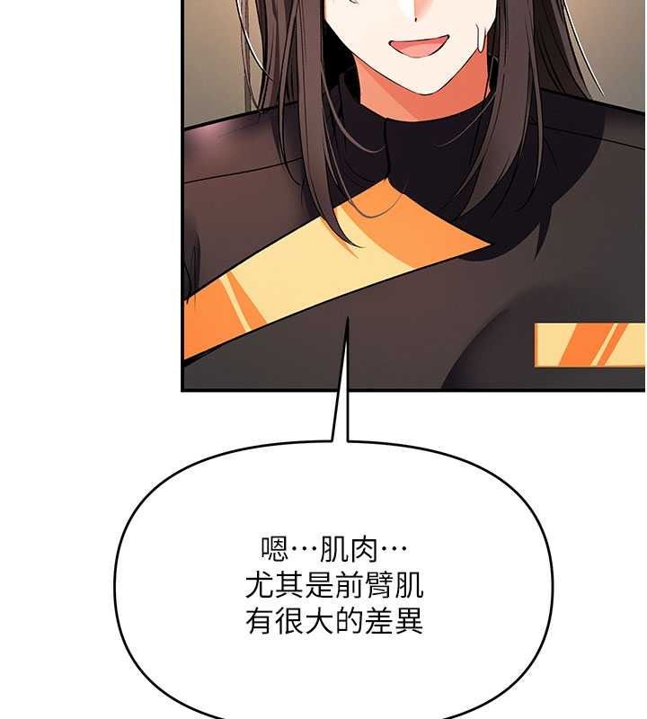 撩慾按摩师第22話-妳的「基本功」很扎實