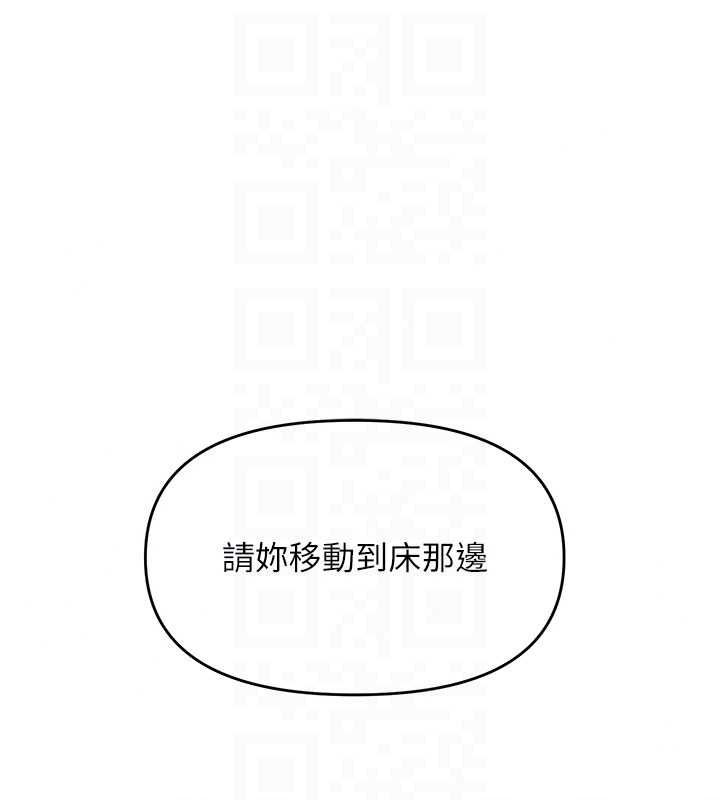 撩慾按摩师第22話-妳的「基本功」很扎實
