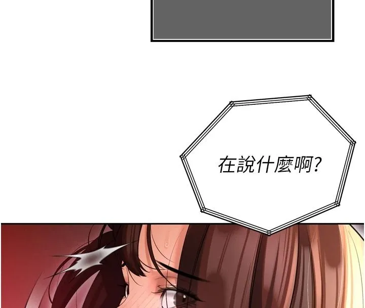 暴君會長的嬌媳們第54話-老婆淫蕩的樣子&hearts;