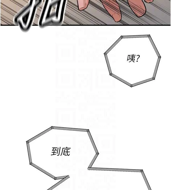 暴君會長的嬌媳們第54話-老婆淫蕩的樣子&hearts;