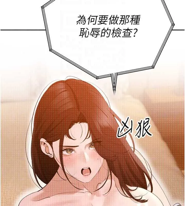 暴君會長的嬌媳們第54話-老婆淫蕩的樣子&hearts;
