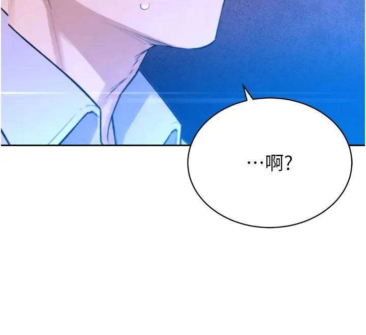 暴君會長的嬌媳們第54話-老婆淫蕩的樣子&hearts;