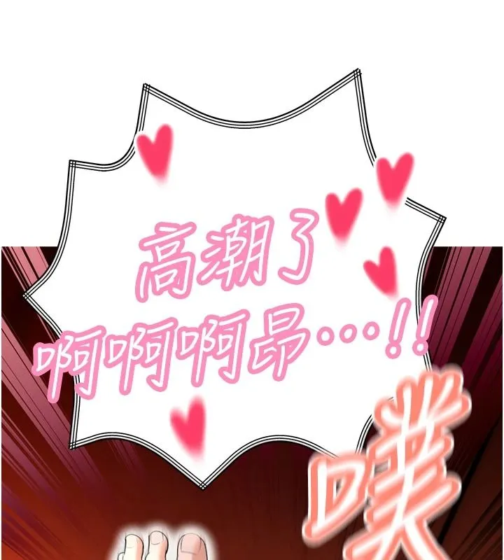 暴君會長的嬌媳們第54話-老婆淫蕩的樣子&hearts;
