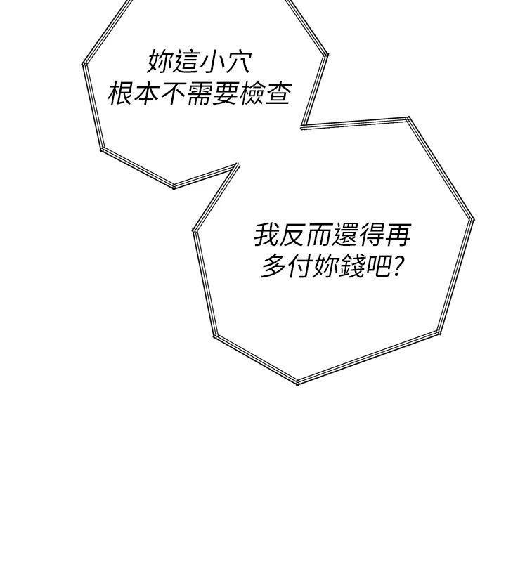 暴君會長的嬌媳們第54話-老婆淫蕩的樣子&hearts;