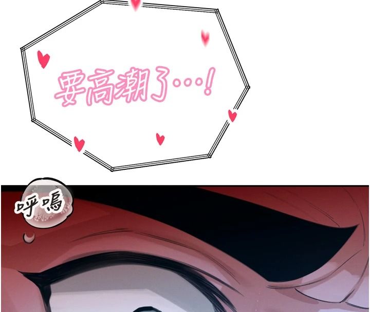 暴君会长的娇媳们第54話-老婆淫蕩的樣子&hearts;