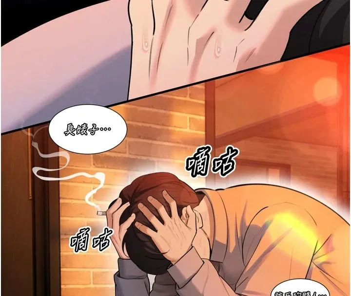 暴君會長的嬌媳們第54話-老婆淫蕩的樣子&hearts;