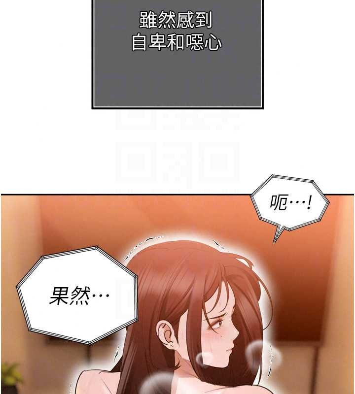 暴君会长的娇媳们第54話-老婆淫蕩的樣子&hearts;