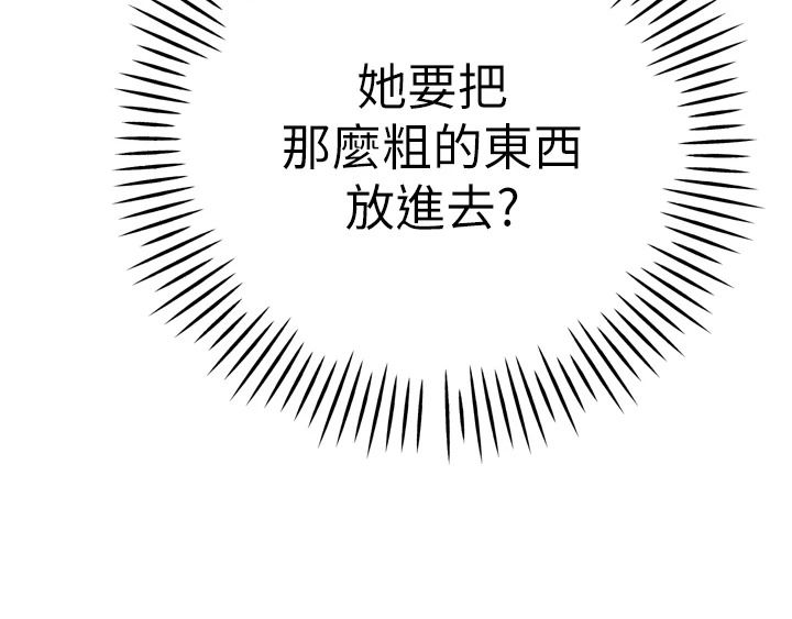 暴君会长的娇媳们第54話-老婆淫蕩的樣子&hearts;