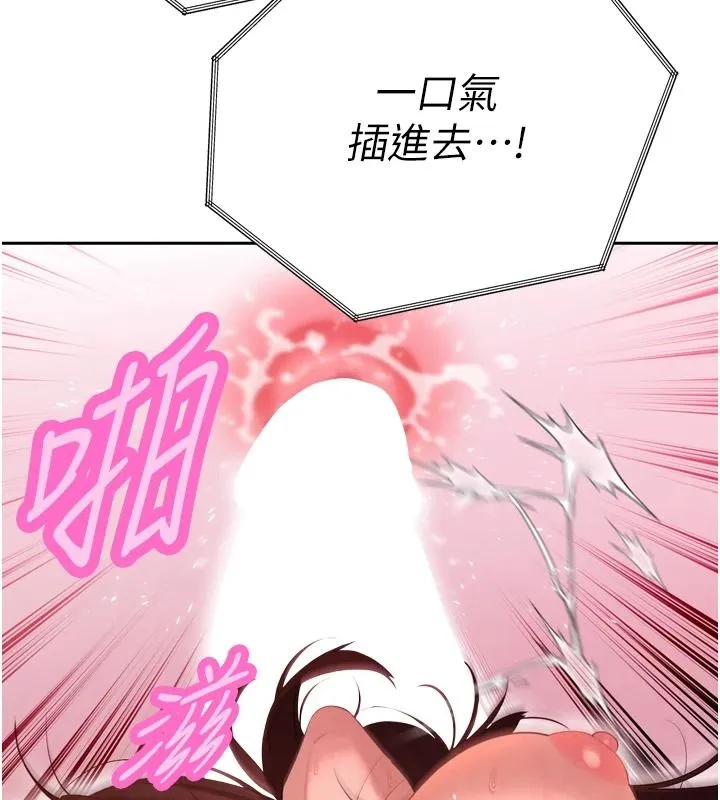 暴君會長的嬌媳們第54話-老婆淫蕩的樣子&hearts;