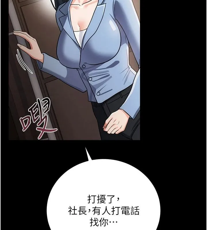 借妻條約第61話-上健身房運動的喬俐