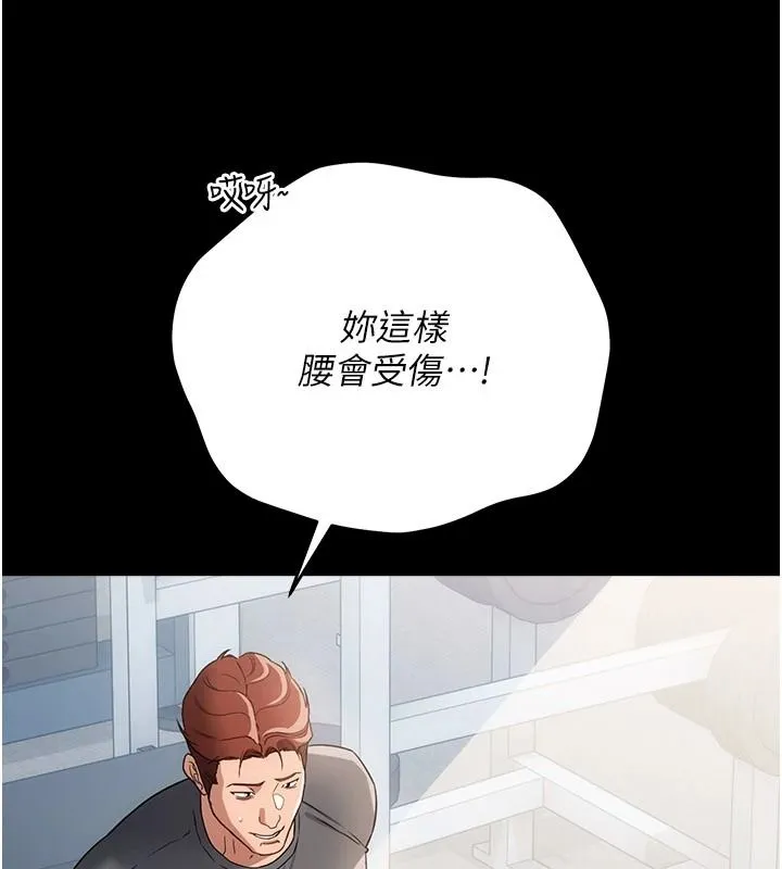 借妻條約第61話-上健身房運動的喬俐
