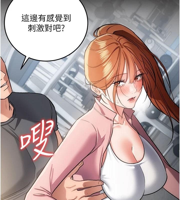 借妻条约第61話-上健身房運動的喬俐