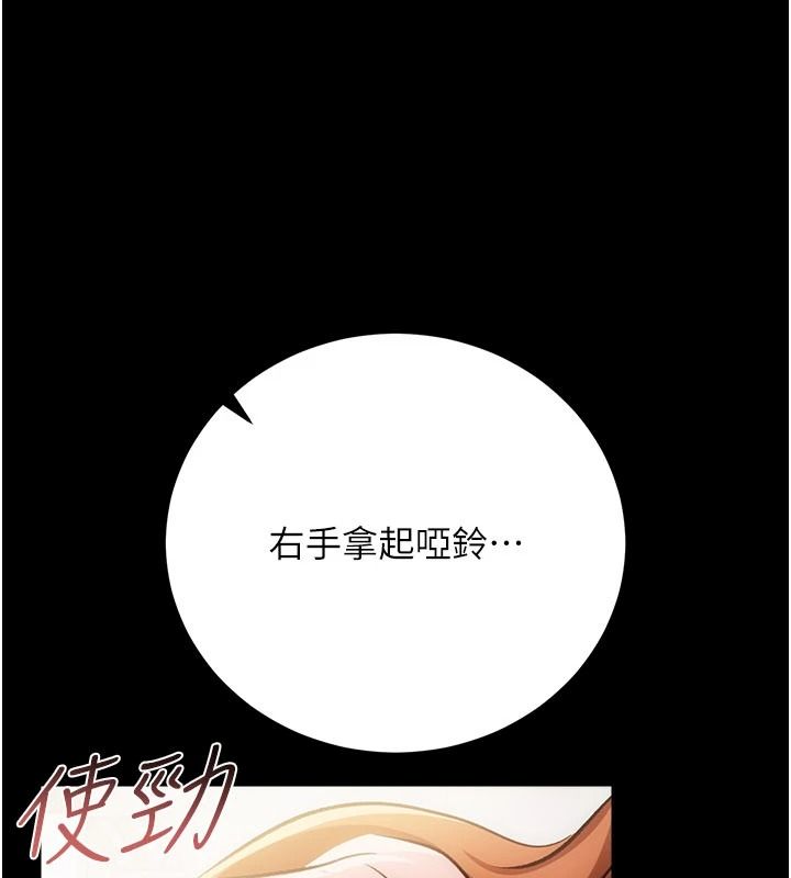 借妻条约第61話-上健身房運動的喬俐