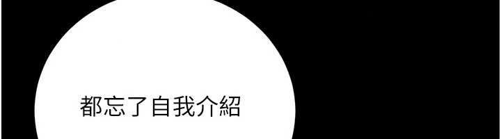 借妻条约第61話-上健身房運動的喬俐