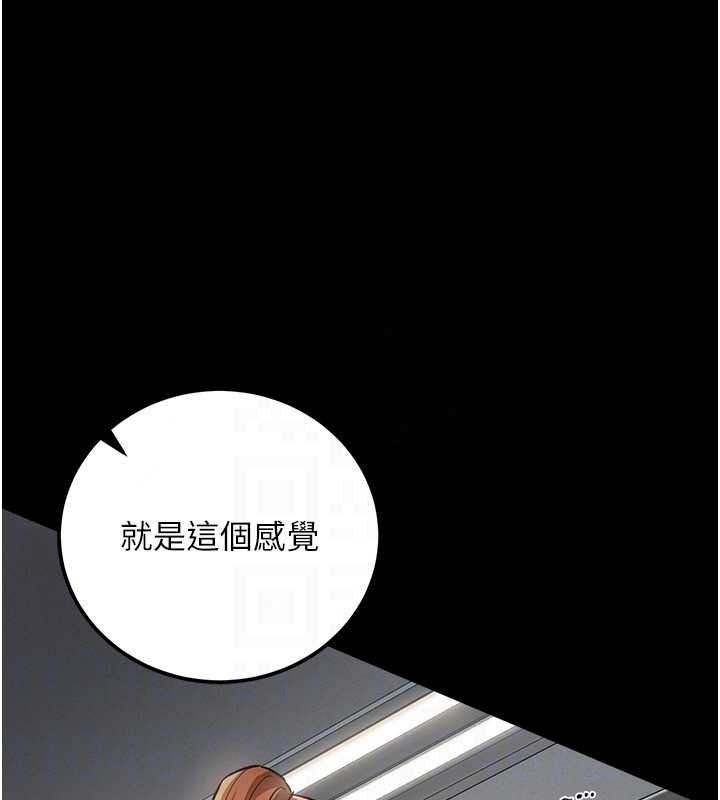 借妻条约第61話-上健身房運動的喬俐