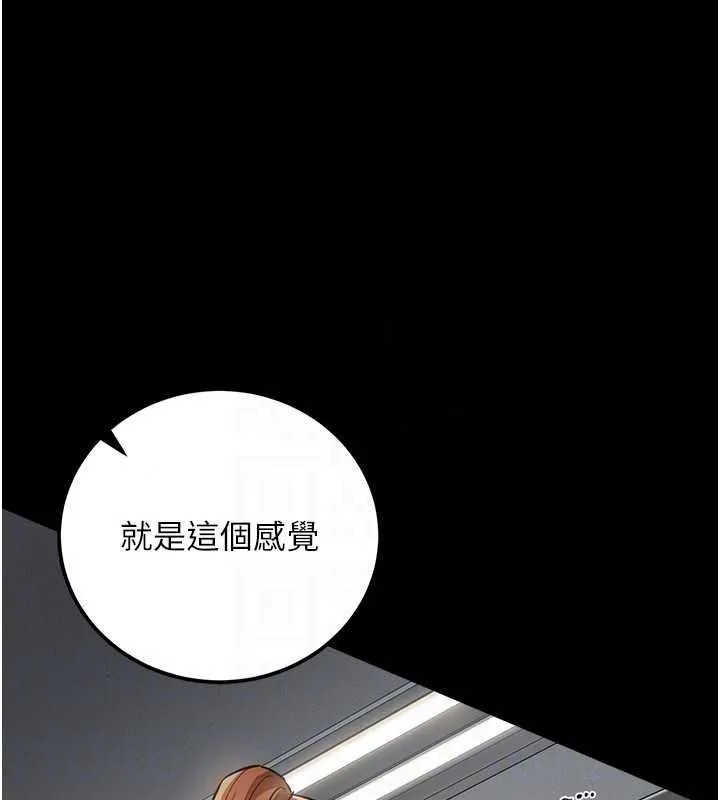 借妻條約第61話-上健身房運動的喬俐