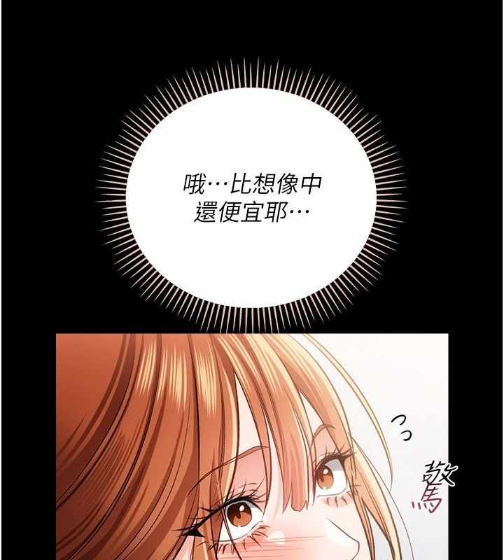 借妻条约第61話-上健身房運動的喬俐