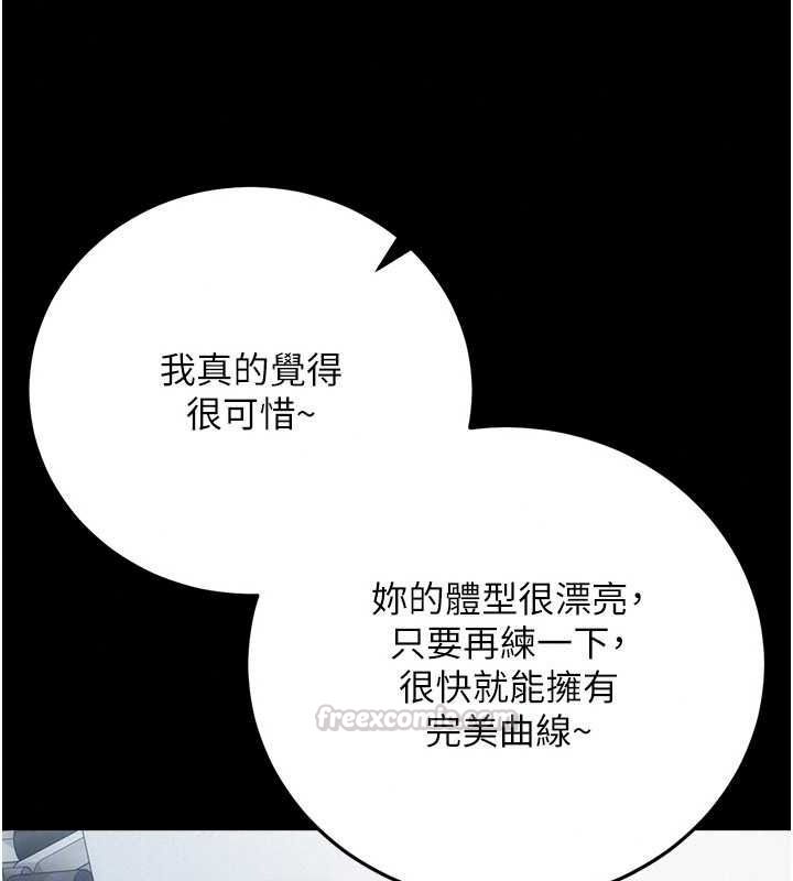 借妻条约第61話-上健身房運動的喬俐