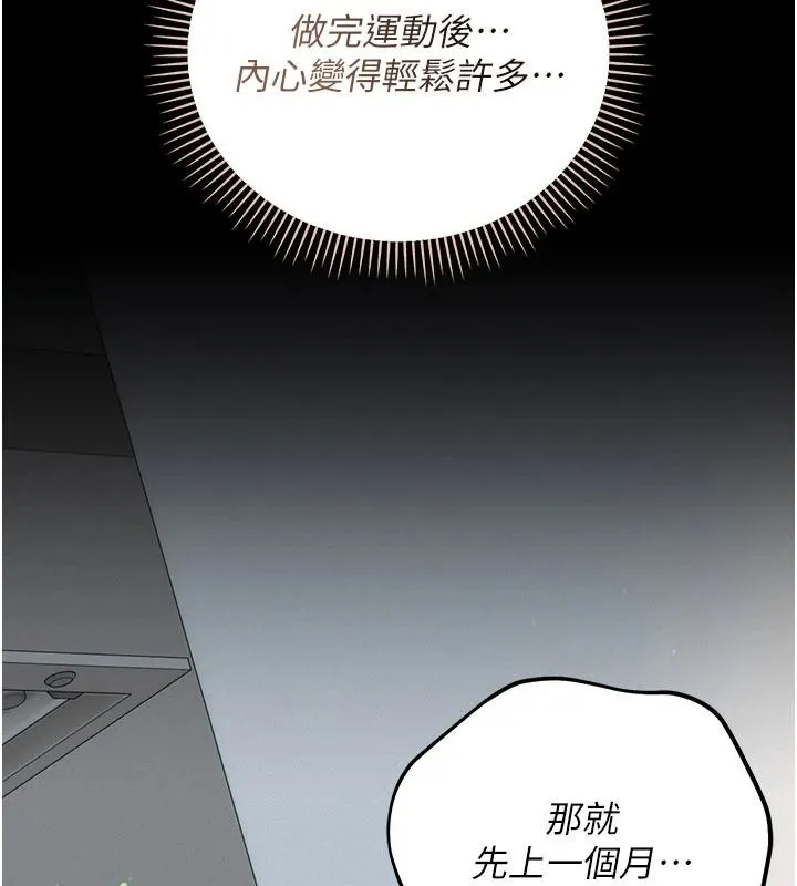 借妻條約第61話-上健身房運動的喬俐