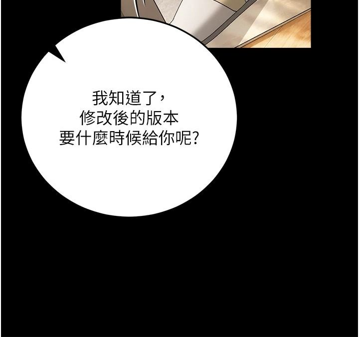 借妻条约第61話-上健身房運動的喬俐