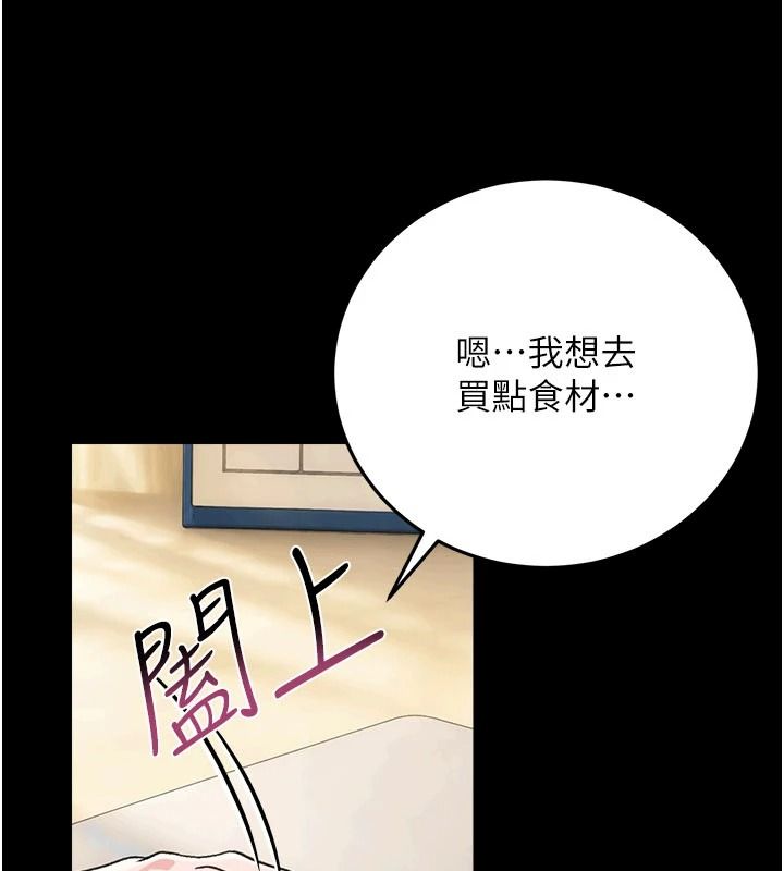 借妻条约第61話-上健身房運動的喬俐