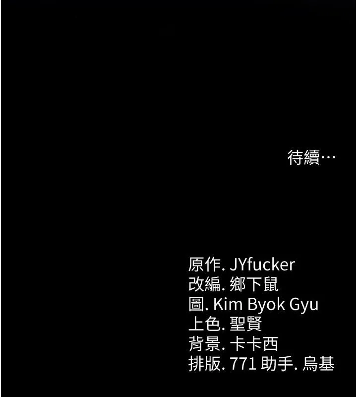 借妻條約第61話-上健身房運動的喬俐