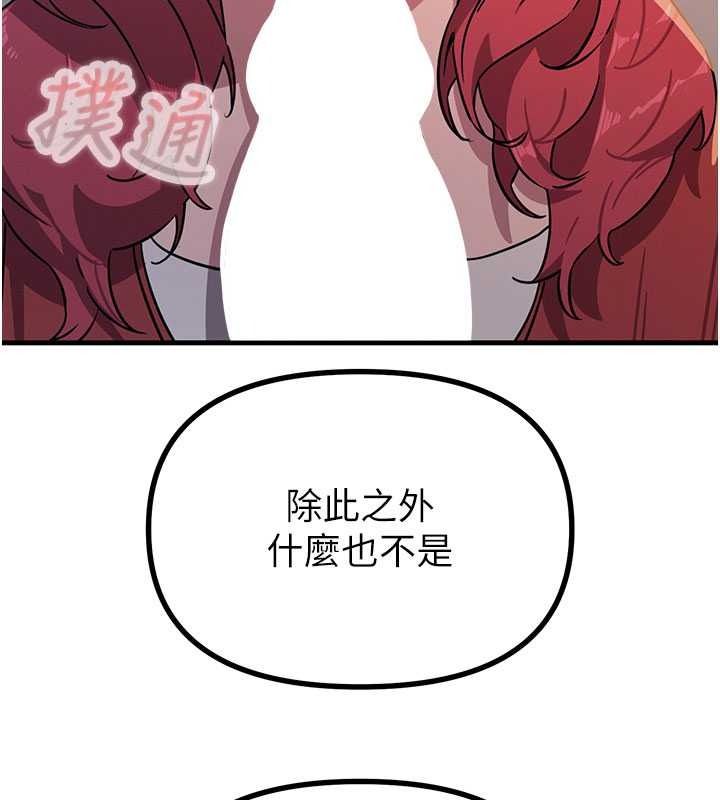 恶次人生第71話-想吃子祥的精液&hearts;