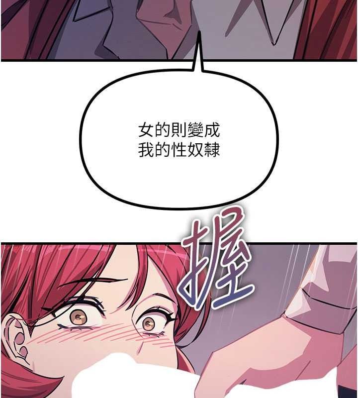 恶次人生第71話-想吃子祥的精液♥