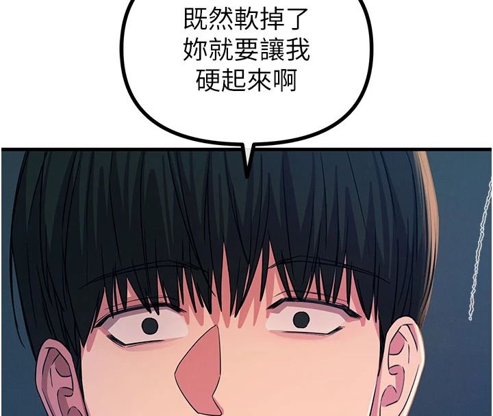 恶次人生第71話-想吃子祥的精液&hearts;