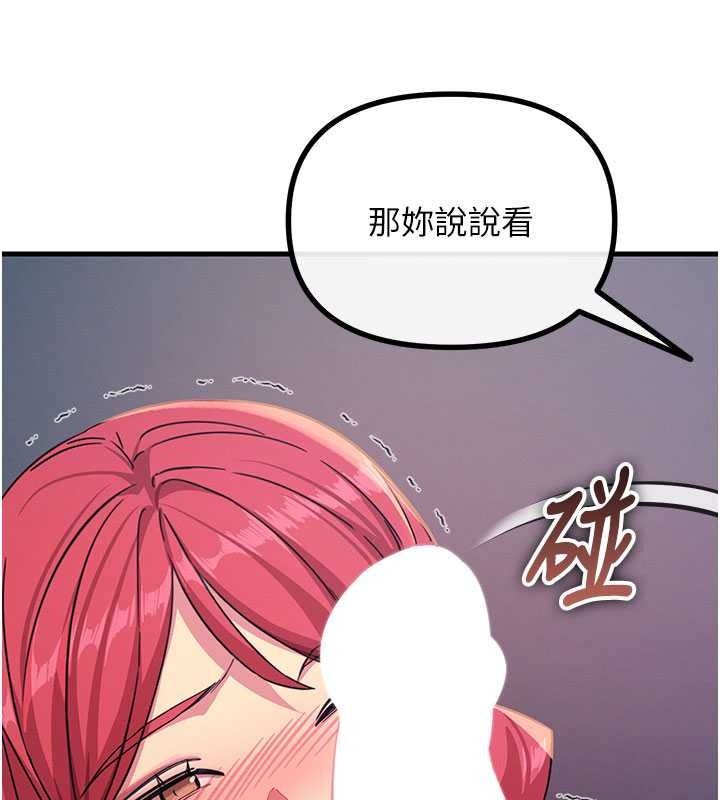 恶次人生第71話-想吃子祥的精液&hearts;