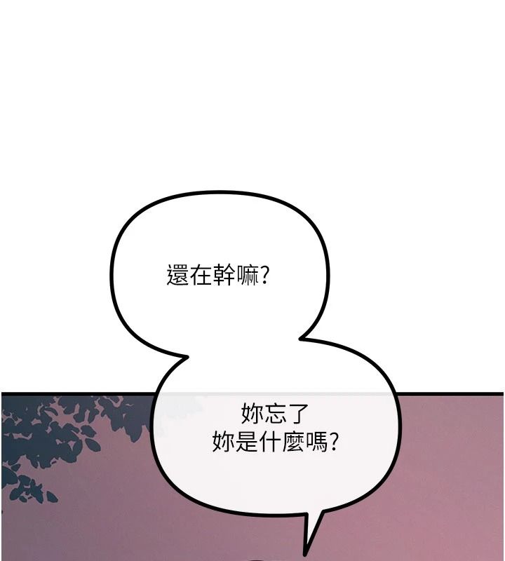 恶次人生第71話-想吃子祥的精液&hearts;