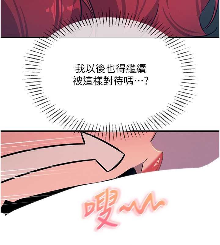 恶次人生第71話-想吃子祥的精液♥