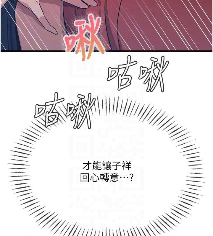 恶次人生第71話-想吃子祥的精液♥