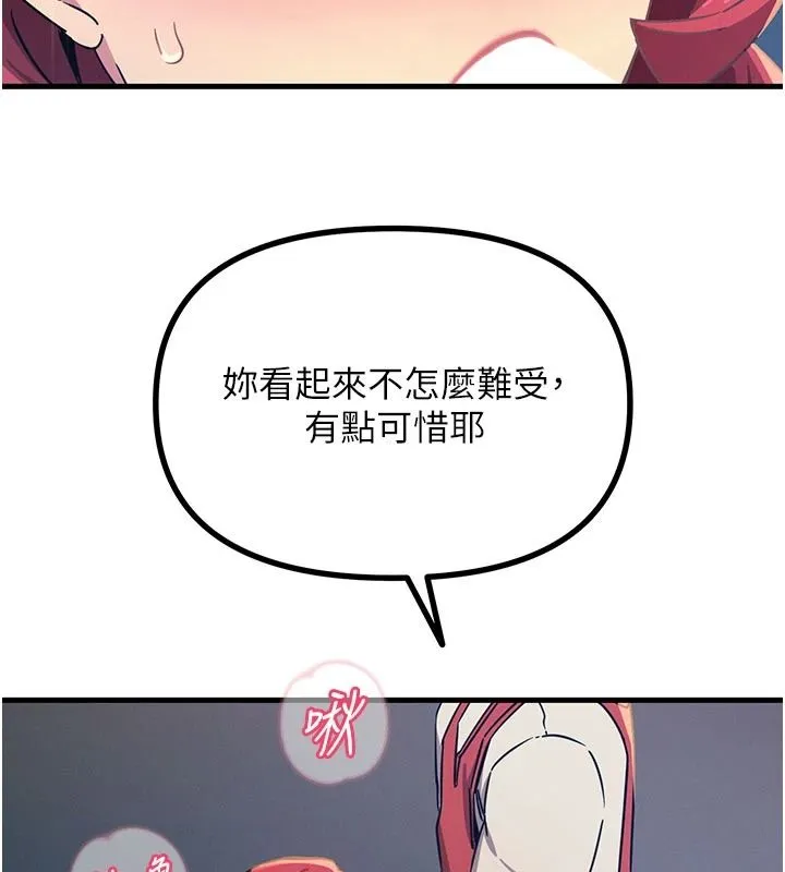 惡次人生第71話-想吃子祥的精液&hearts;