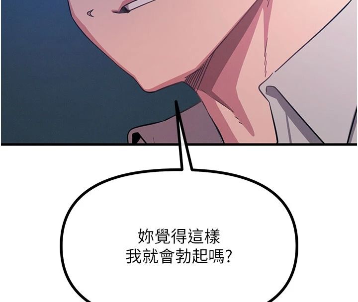 恶次人生第71話-想吃子祥的精液&hearts;