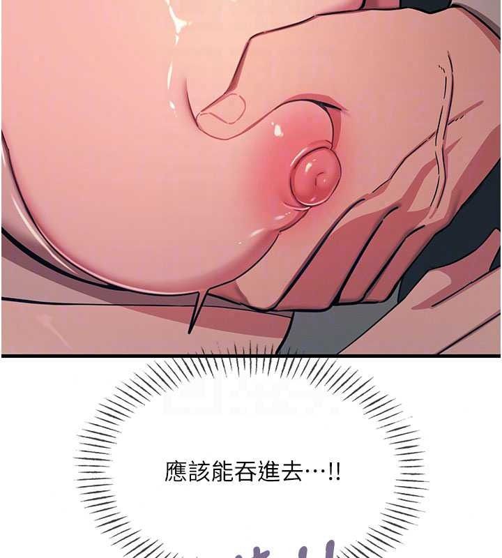 恶次人生第71話-想吃子祥的精液&hearts;