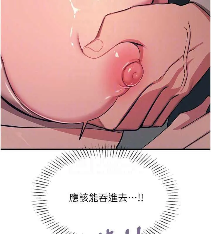 惡次人生第71話-想吃子祥的精液&hearts;
