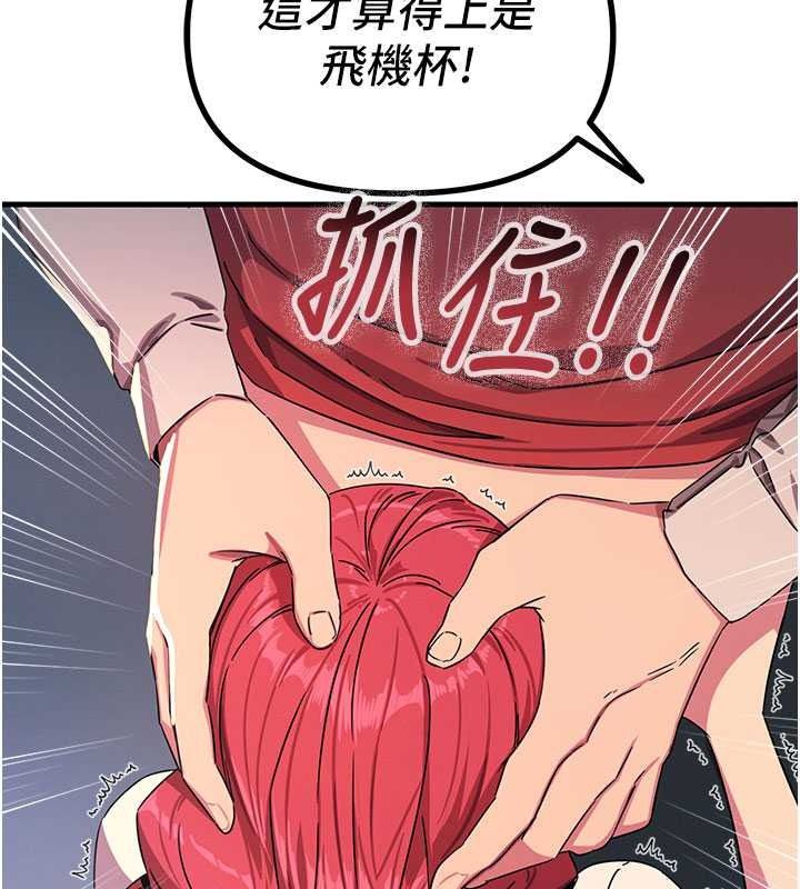 恶次人生第71話-想吃子祥的精液♥