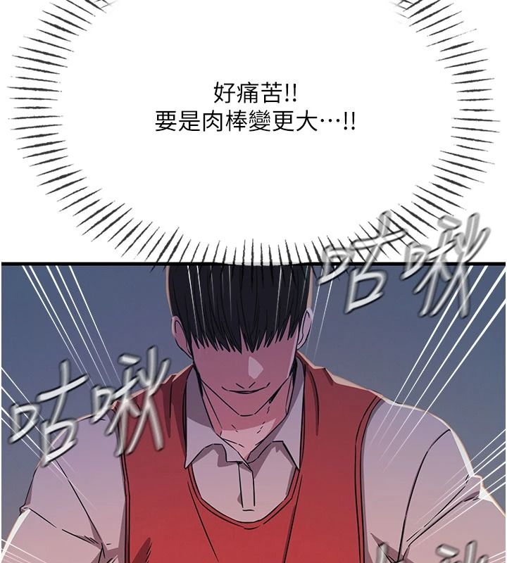 恶次人生第71話-想吃子祥的精液&hearts;