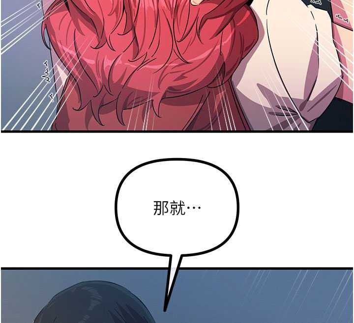 恶次人生第71話-想吃子祥的精液♥
