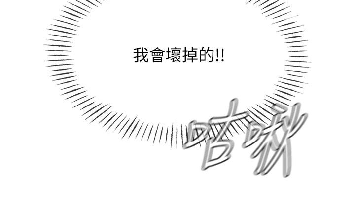 恶次人生第71話-想吃子祥的精液♥