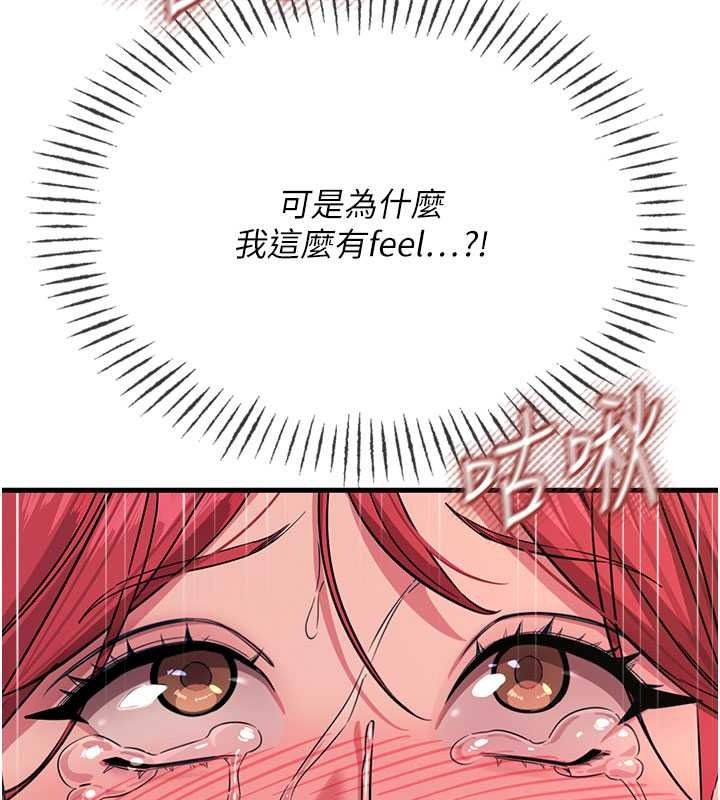 恶次人生第71話-想吃子祥的精液♥