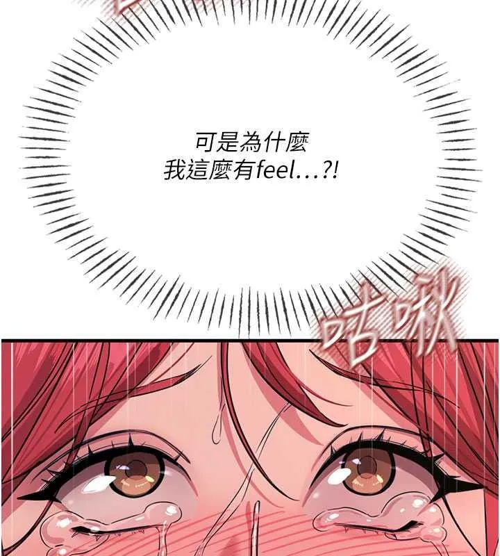 惡次人生第71話-想吃子祥的精液&hearts;