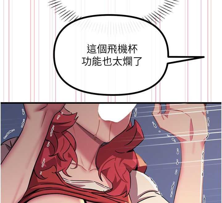 惡次人生第71話-想吃子祥的精液&hearts;